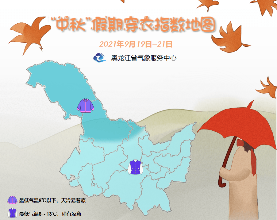 穿衣指数图 a670e939cc7c4aaf9784a70a9308e661.png