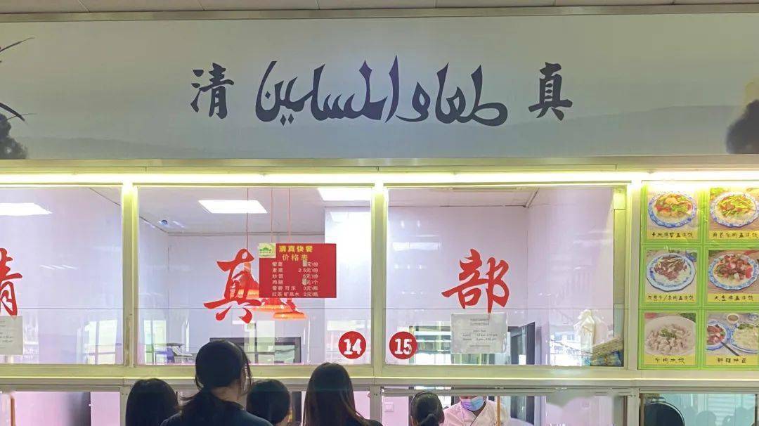 想嗦汤汁浓郁的牛肉拉面? 清真食堂不会让你失望