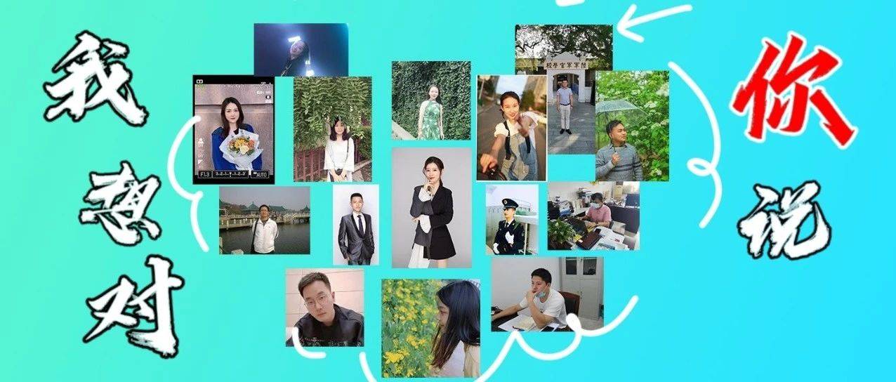 来咯来咯,最强阵容闪亮登场~~_大学