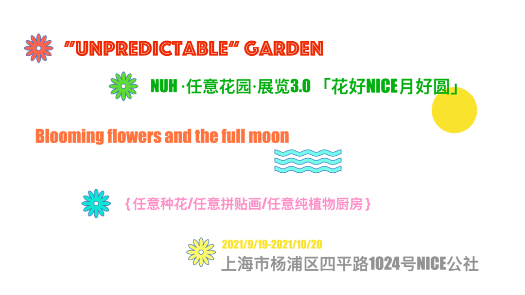 稿件|一周城市生活丨流动的丰盈