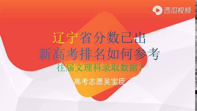 八省联考排名第一哪个省_省联考排名有什么作用_全省联考排名