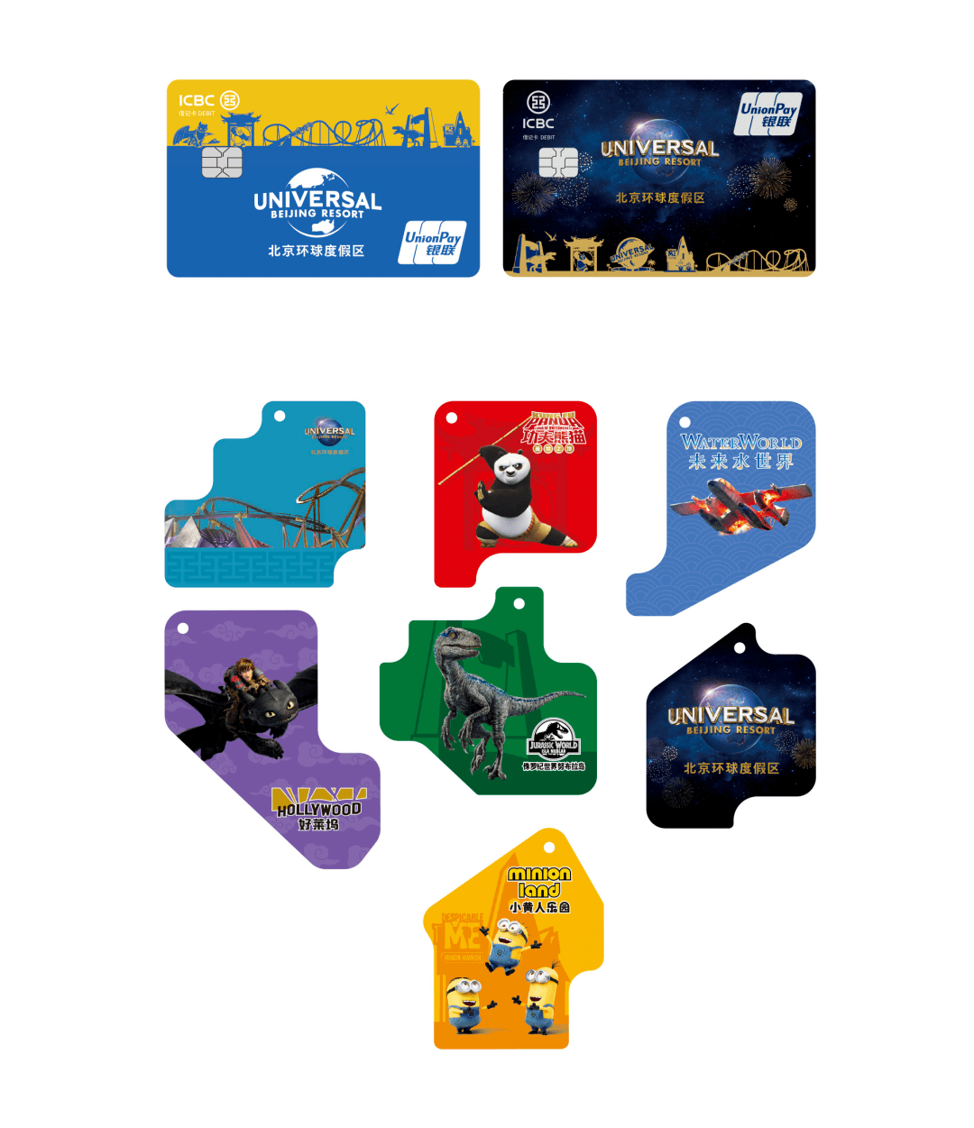 官宣工银北京环球度假区联名卡正式发布
