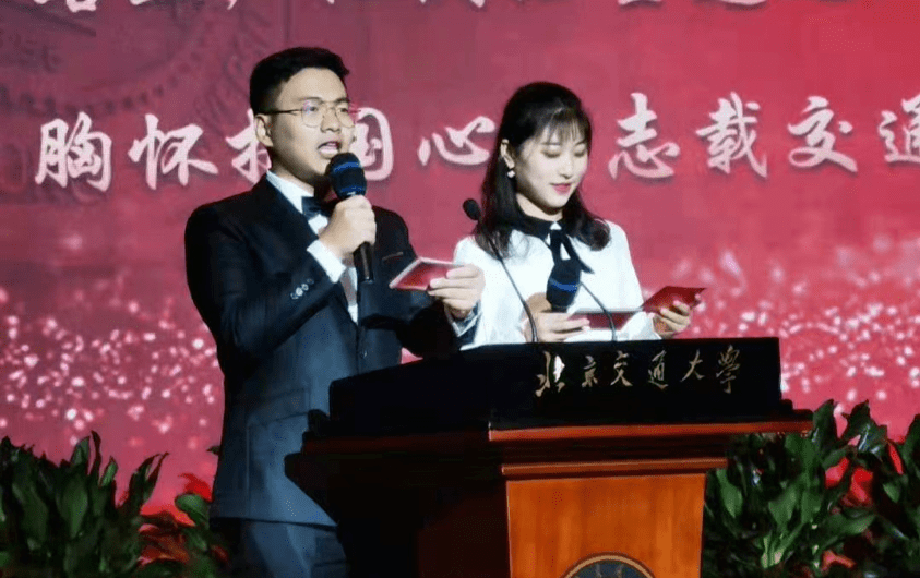 教育茅以升基金会颁奖大会host:冯悦北京交通大学本科生知行奖学金