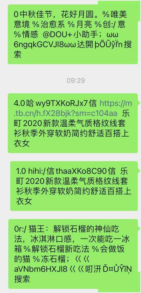 平台|QQ短暂支持跳转抖音淘宝又封禁 今天可是最后期限