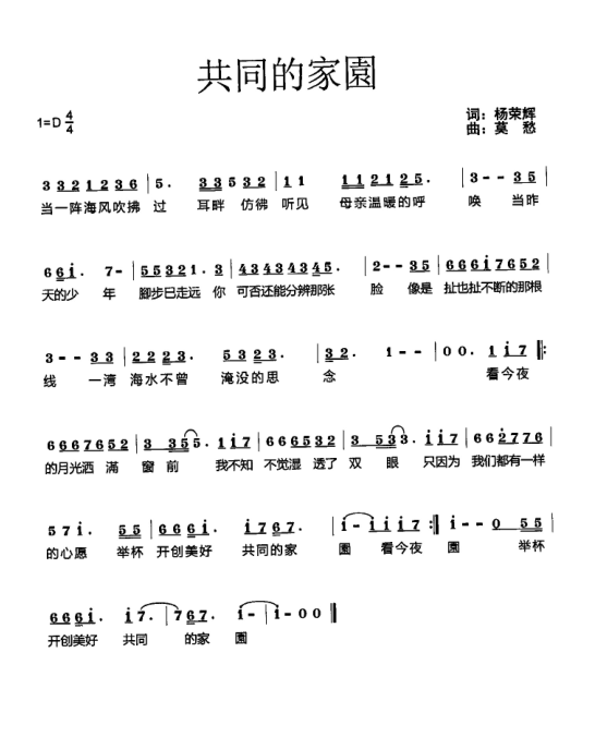 泽尔丹我的九寨曲谱教唱_我的世界图片(3)