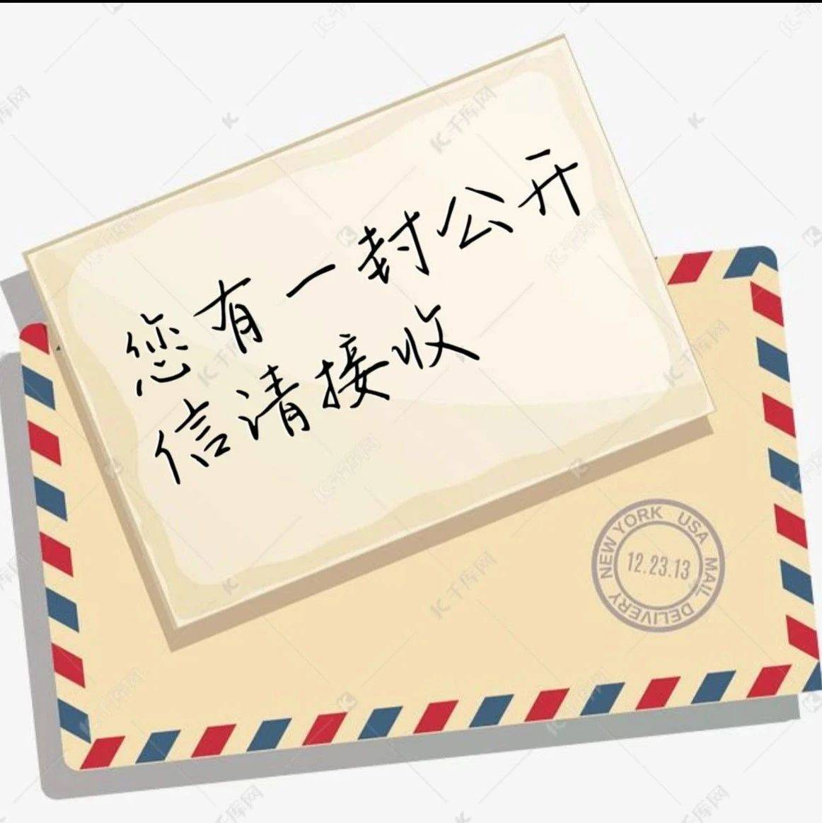 致全市广大公交车出租车(网约车)驾驶员的一封公开信_铜仁