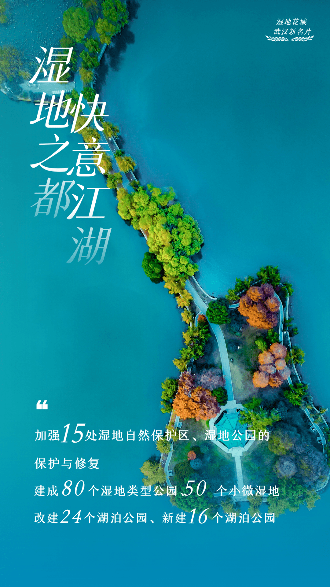 武汉城市新名片!