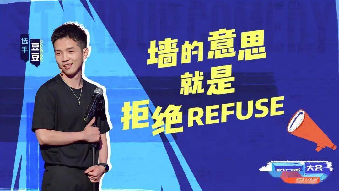 王勉|《脱口秀大会4》逃脱综N代魔咒，但评委们却在状况外？