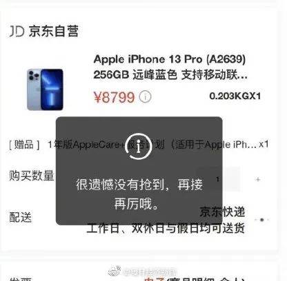 系列|苹果官网被买崩！iPhone13秒光，连夜补货！加量不加价真香？