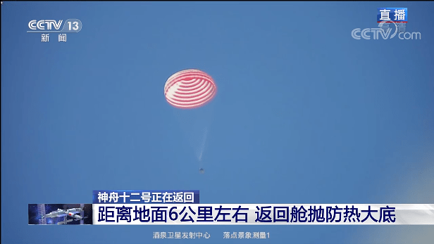 地面|神舟十二号航天员乘组平安抵京