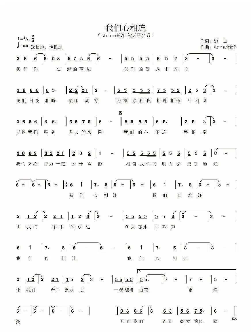 简谱同胞_儿歌简谱(3)