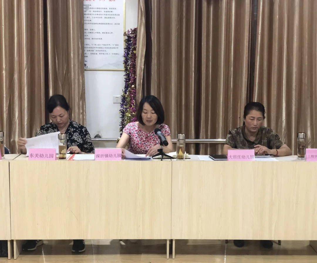 要求|全县学前教育工作会议召开