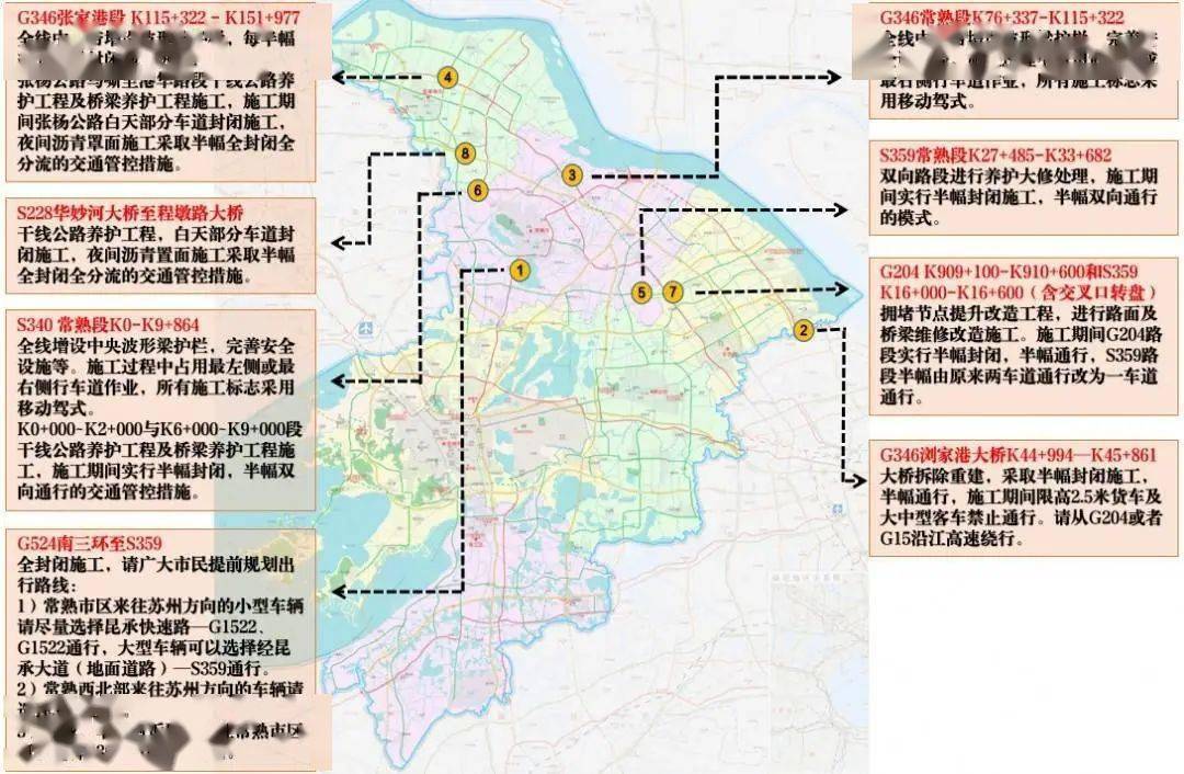 重要消息 关于中秋 施工