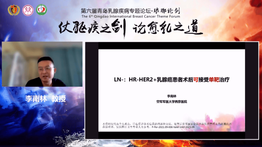 琅琊论剑丨仗驱疾之剑论愈乳之道乳腺癌热点辩论回看