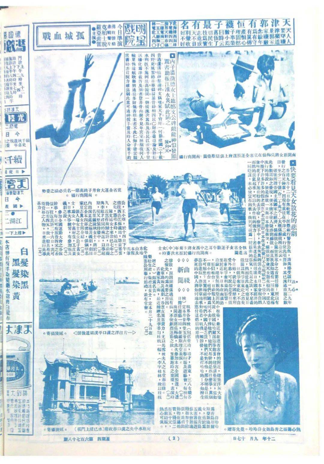 九一八事变九十周年 阴谋 谎言 狂热与抵抗 中村