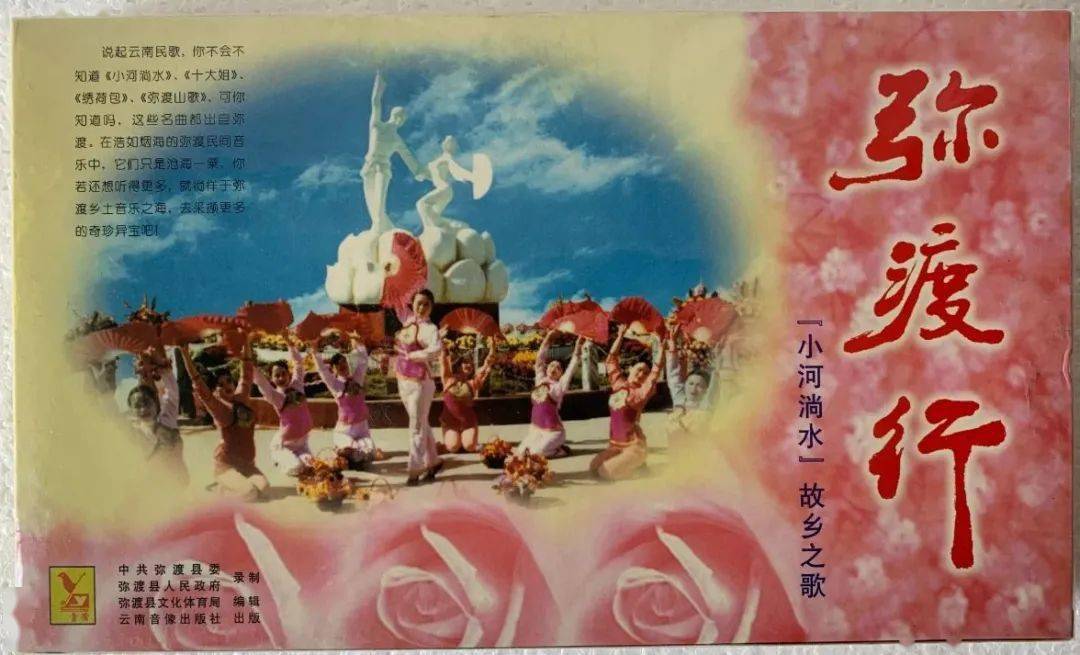 《十大姐》收集整理者,向家乡赠送生平研究所得_弥渡