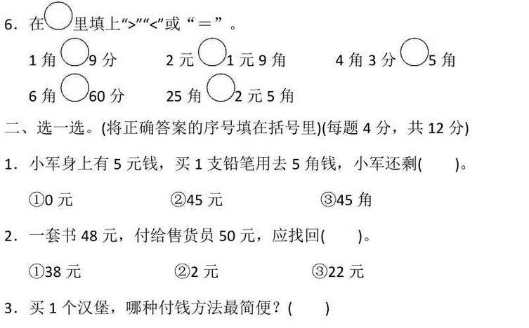 数学语文练习 2aaca65d0bd74fb89fd7d0ec2c3e1ee4.jpeg