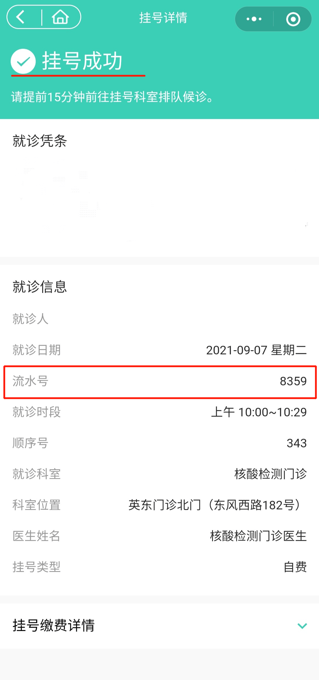 广州医院挂号用什么app(广州医院预约挂号用什么软件)