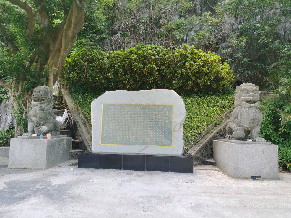 《星湖赋》石刻在肇庆七星岩景区亮相