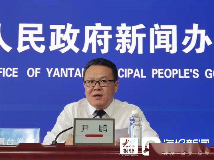市农业农村局党组书记,局长尹鹏大众网·海报新闻记者 于飞 张尧 烟台