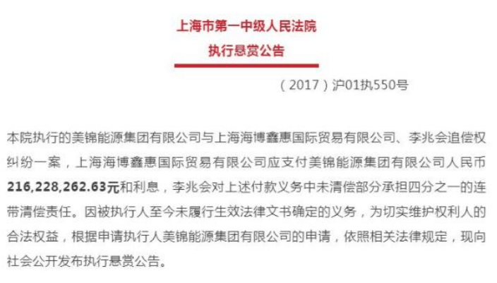 山西前首富李兆会失踪始末 从明星接班人 沦为被悬赏00万追逃的老赖 李海仓 山西前首富李兆会失踪始末 从明星接班人 沦为被悬赏00万追逃的老赖 李海仓