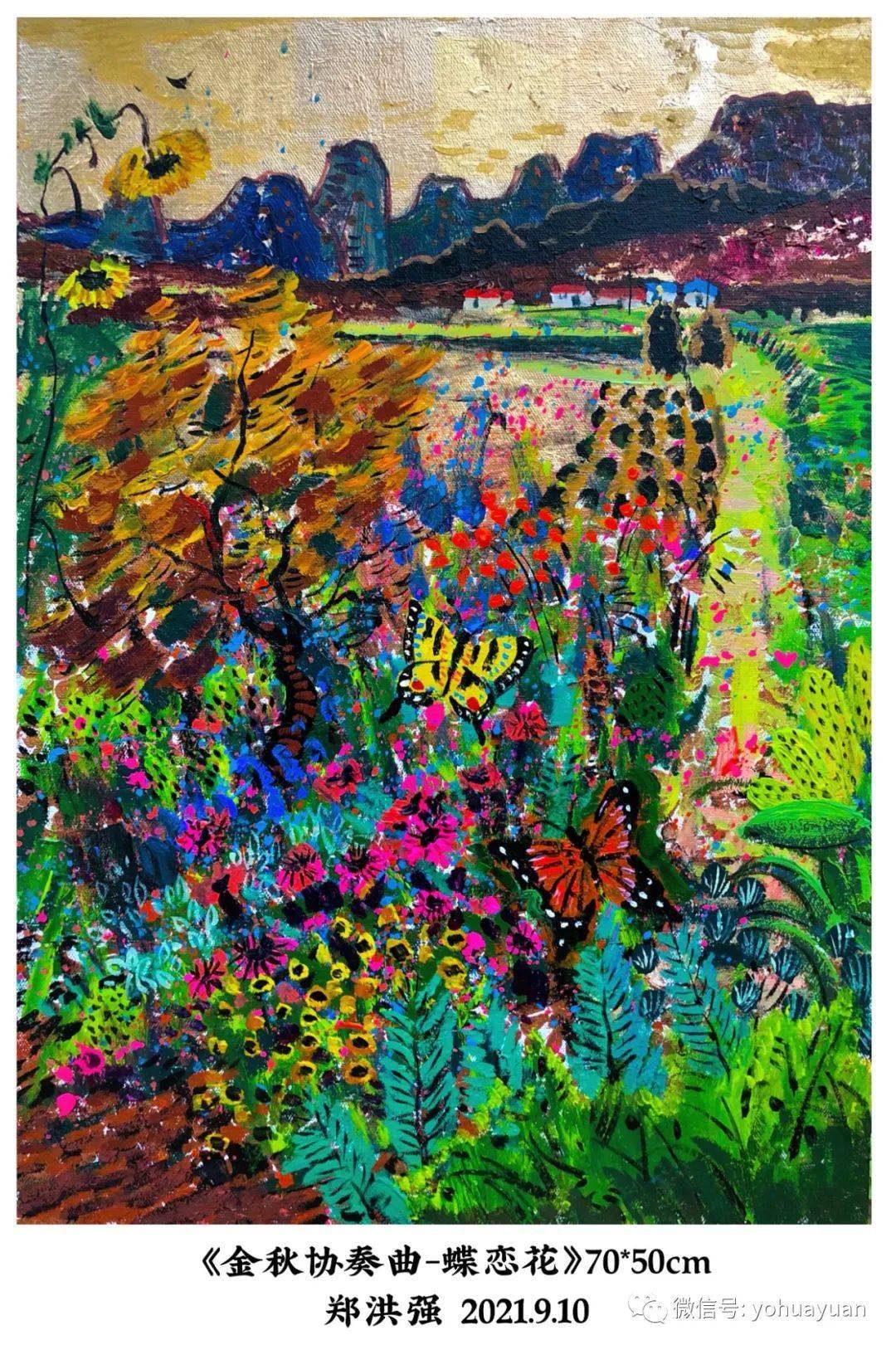 百画苑郑洪强老师秋季61金箔综合材料风景写生总结