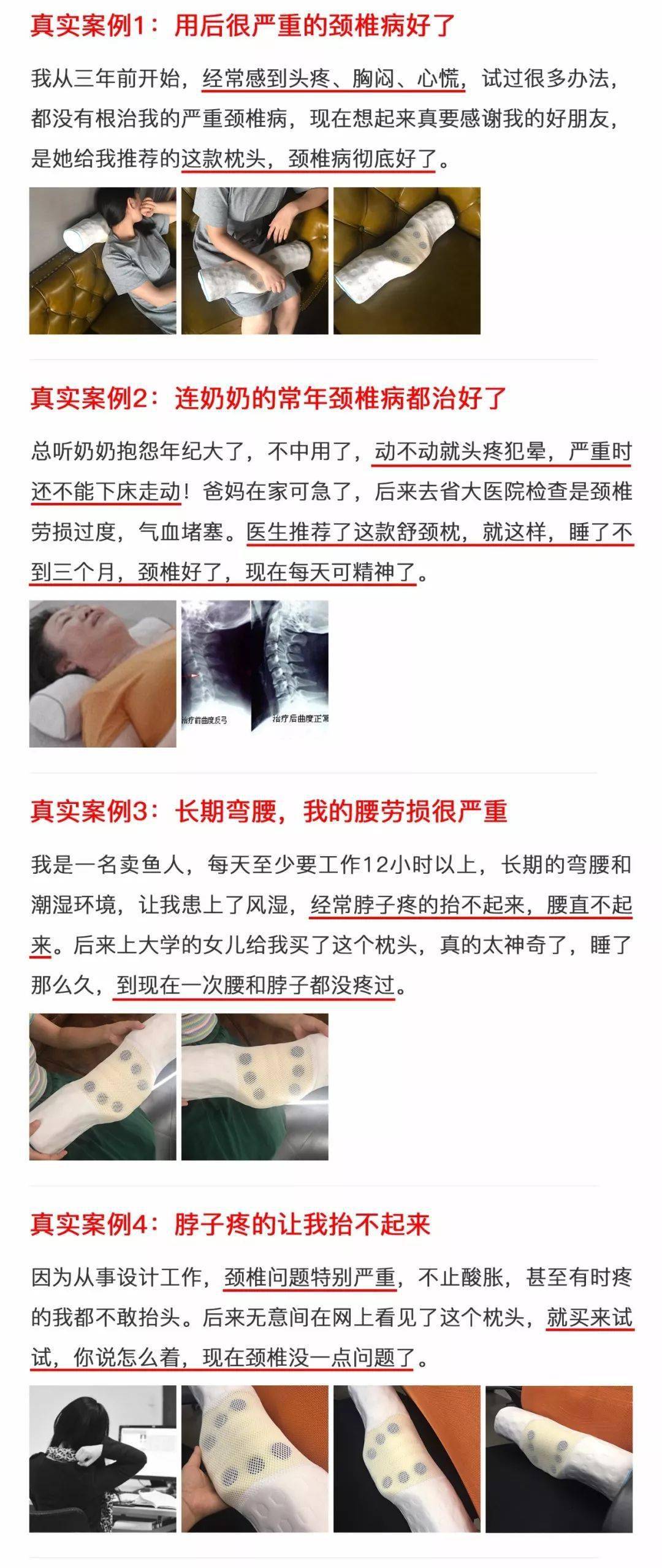 颈椎|头晕恶心手麻原来是颈椎出了毛病！睡它，30分钟缓解酸痛，1个月连血压都降了