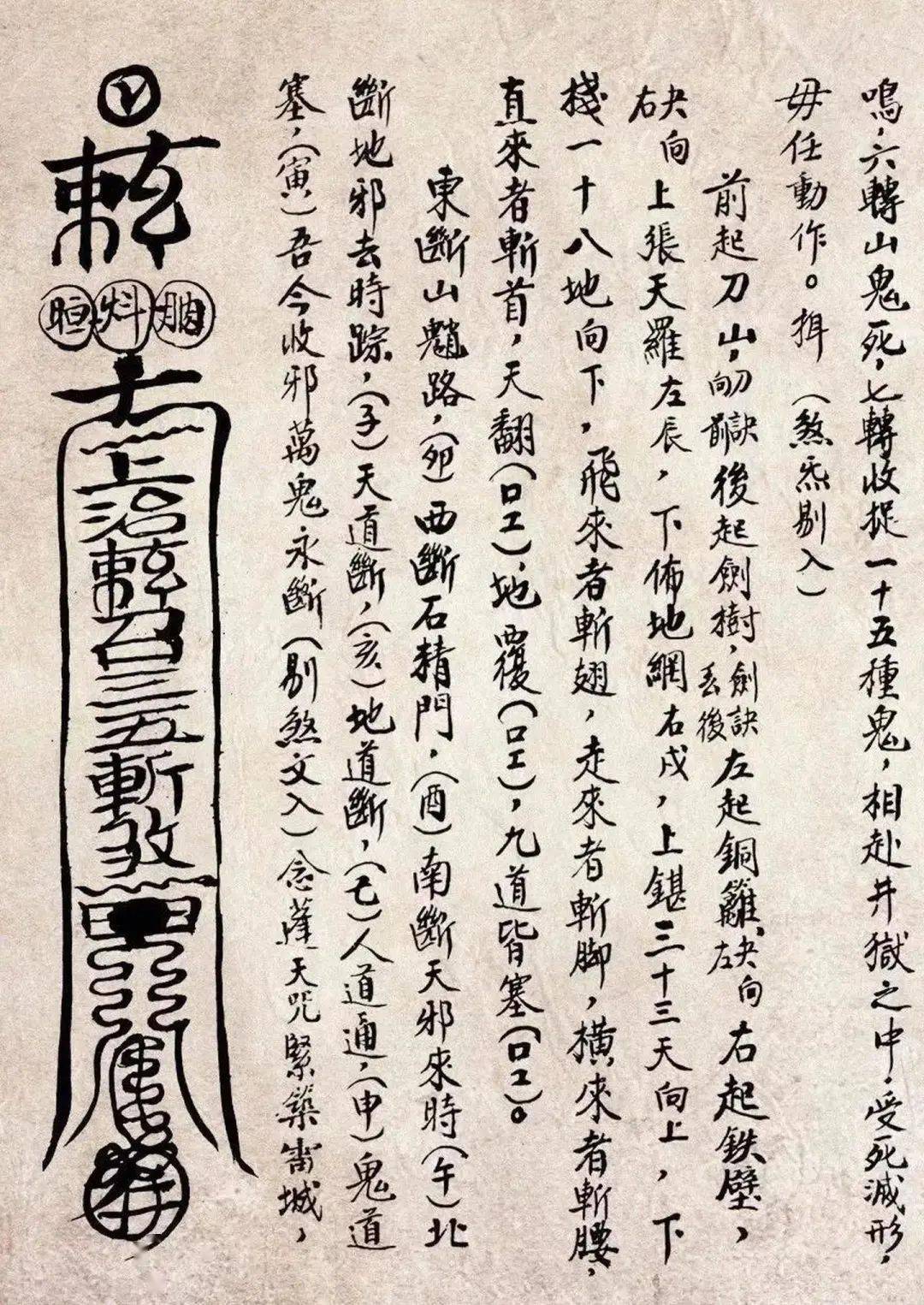 鬼画符简谱_鬼画符纹身(2)