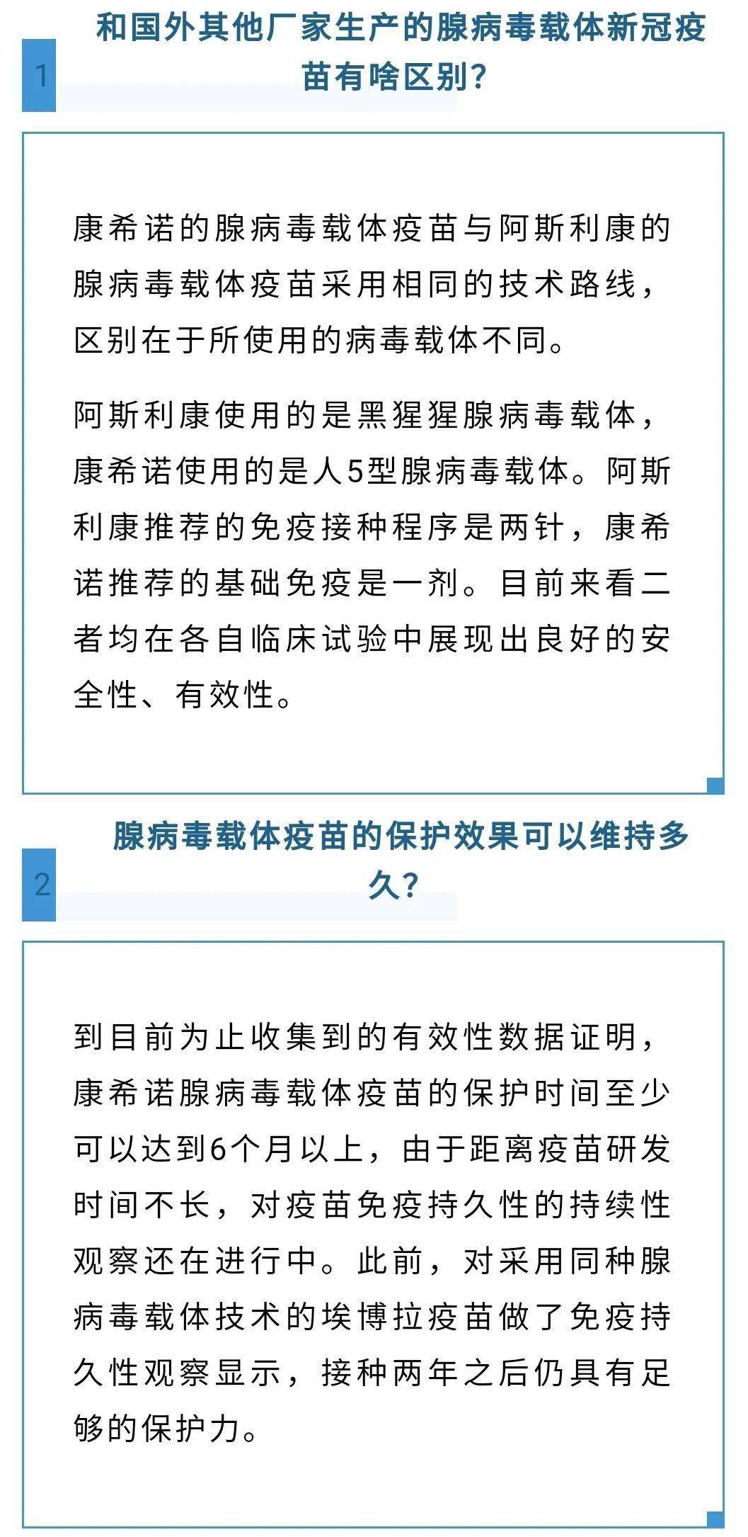 一针的新冠疫苗图片