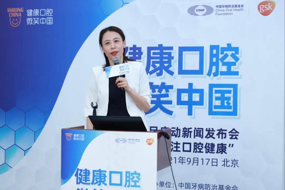 基金会马莉莉副秘书长的现场项目介绍中获悉,在持续1年的"健康口腔