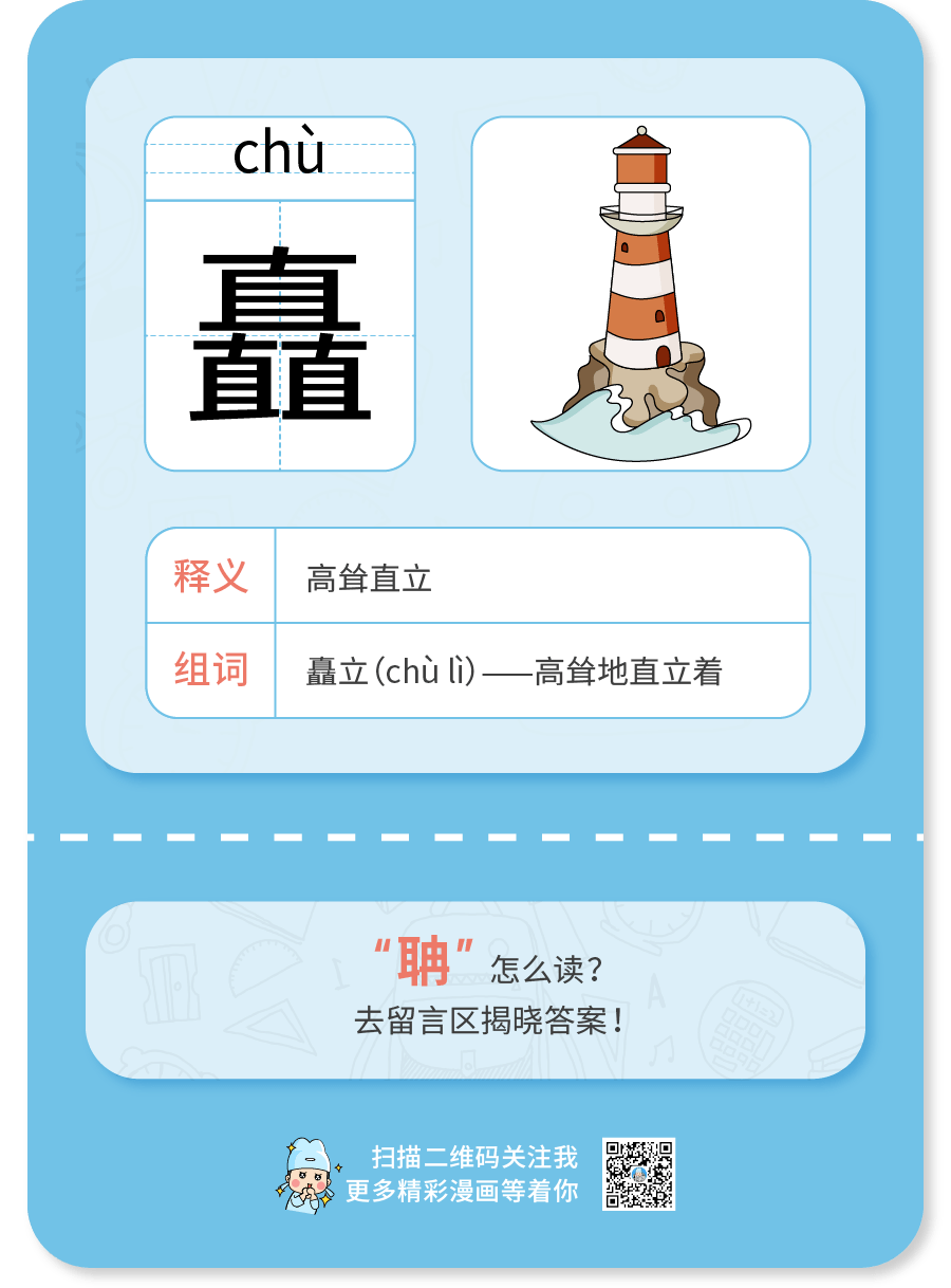 怎么教孩子快速学会汉字 f39d8d05b4234c01afb83f37bcd429c4.png