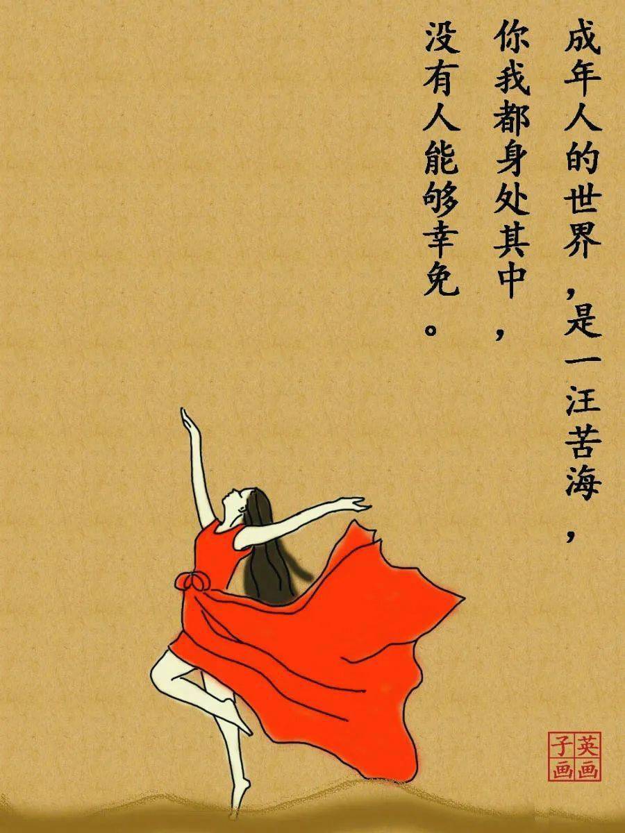 子英画画万般皆苦唯有自渡