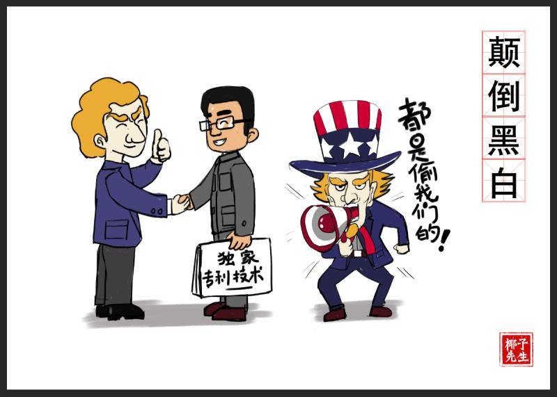 新华国际时评:乱扣帽子是美方抹黑中国惯用伎俩