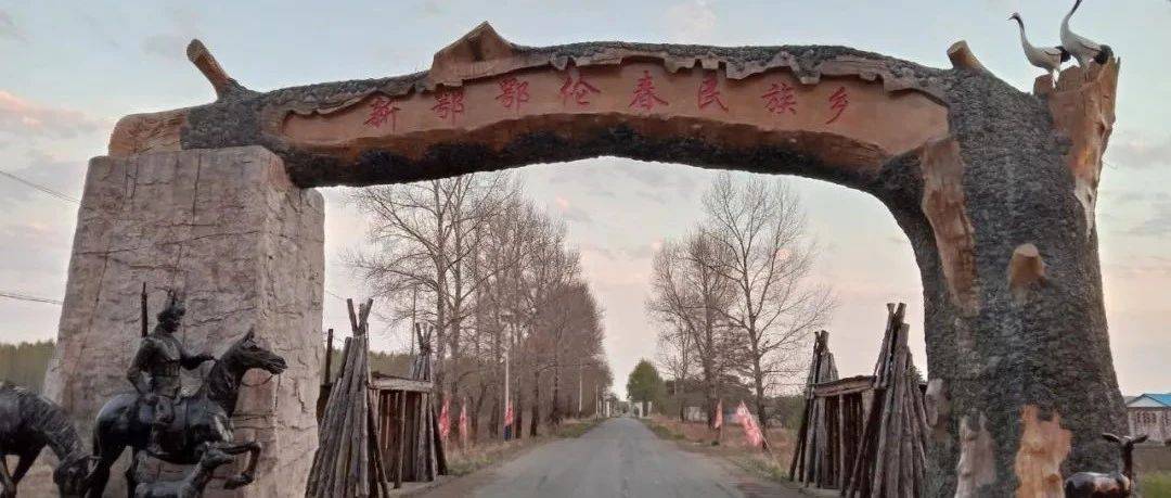 新鄂乡:走特色发展之路 促民族乡村振兴_文化