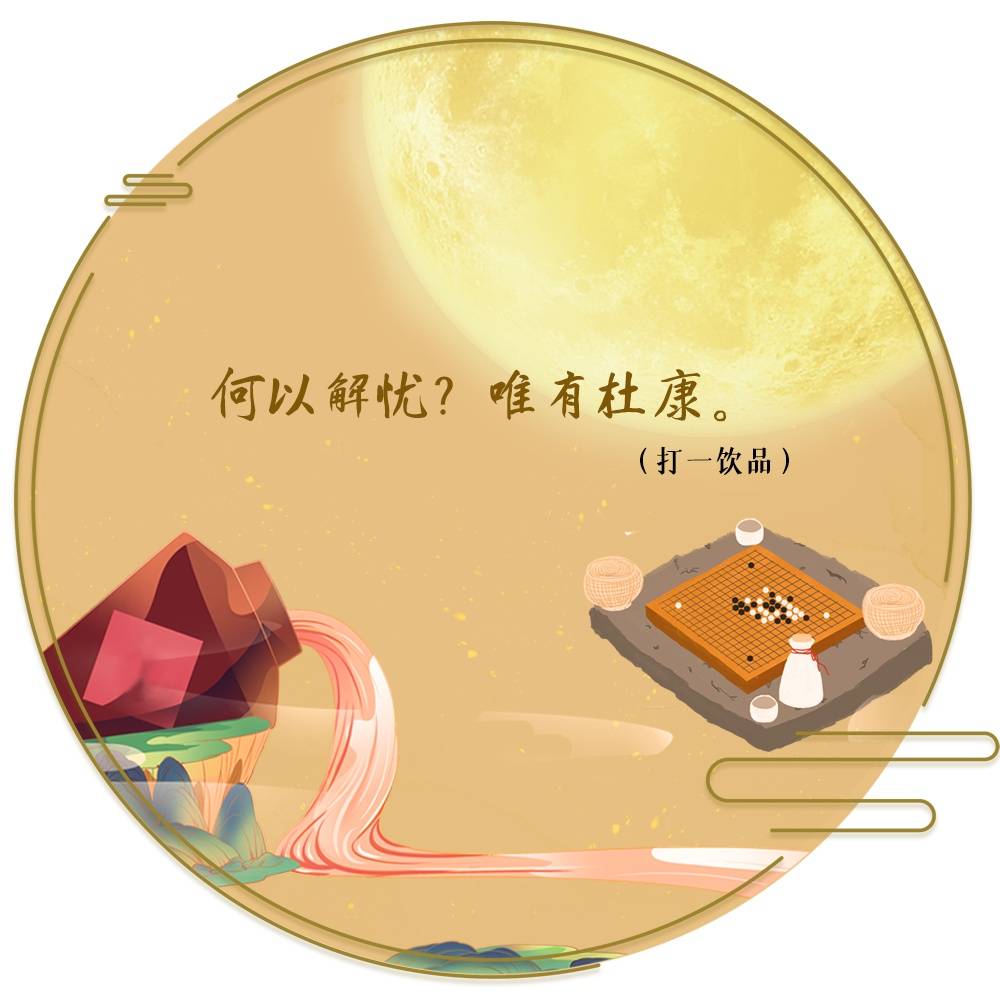 王薇|诗词里的中秋丨今天、今夜、“醉”想你