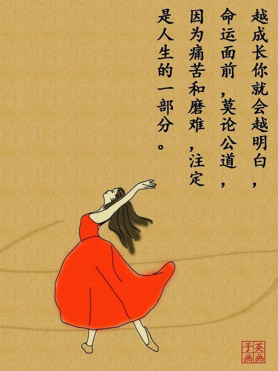 子英画画万般皆苦唯有自渡