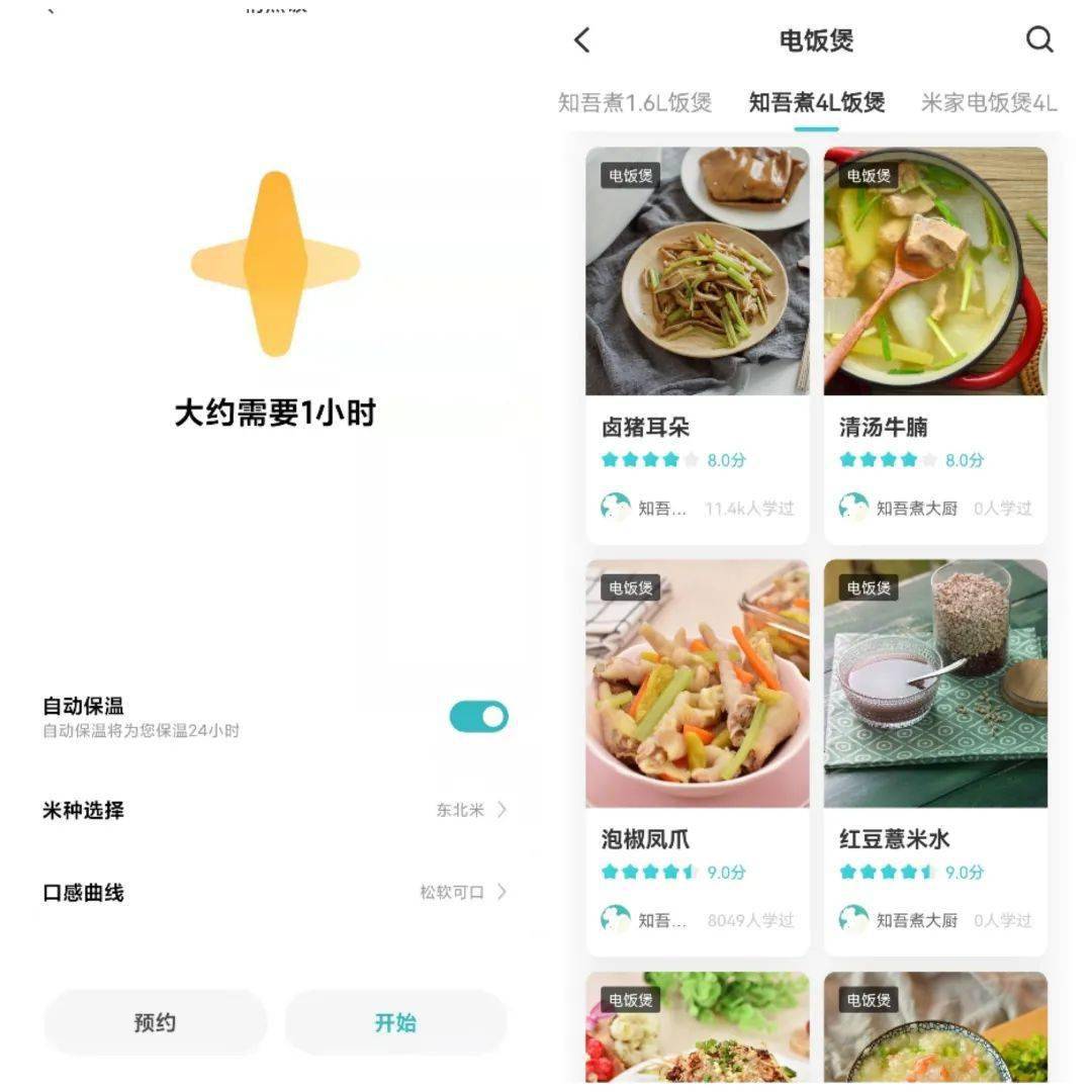 app|小米生态又来颠覆「吃米饭」？智能控温、百种菜谱，分分钟做出柴火饭...