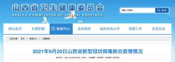 消毒|山西省疾控中心发出五点提示！本土新增28+1，在这两地……