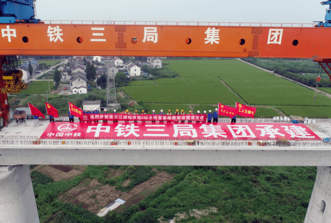 中铁三局项目部承建工程节点