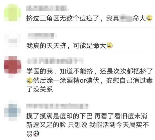 面部|他挤了一下脸上的痘痘，差点没了命