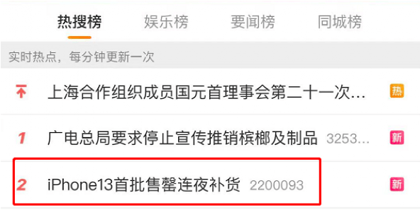 系列|热搜第一！苹果CEO库克微博发中秋祝福，网友调侃：你也没抢到13啊！