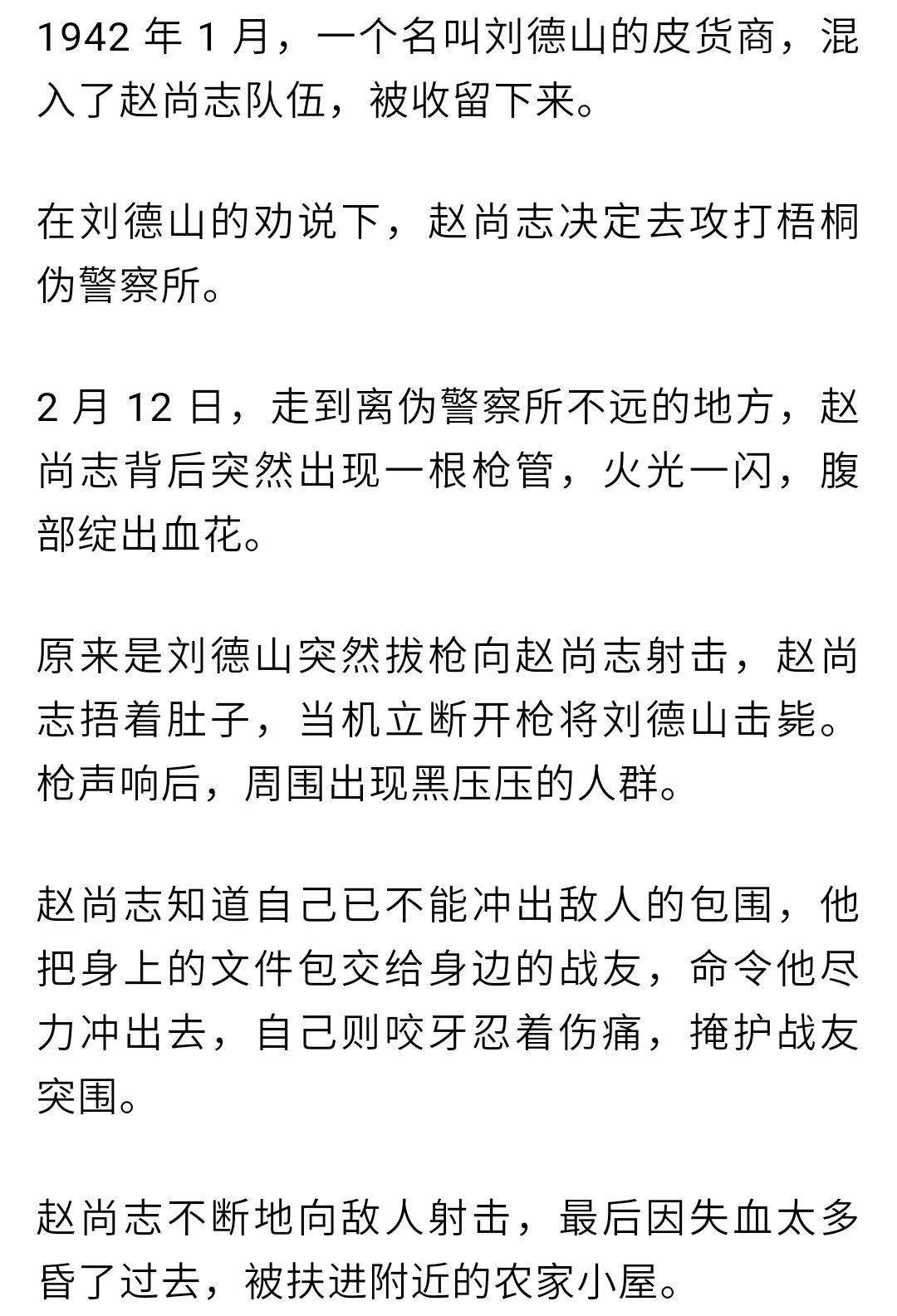 图 | 源于电视剧《赵尚志》在萧索的寒夜里,日军和伪警察在又一个叛徒