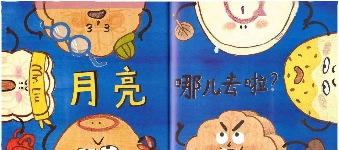 不睡觉的小朋友故事书 1600c90219394f0c92138a21bcd5844e.jpeg