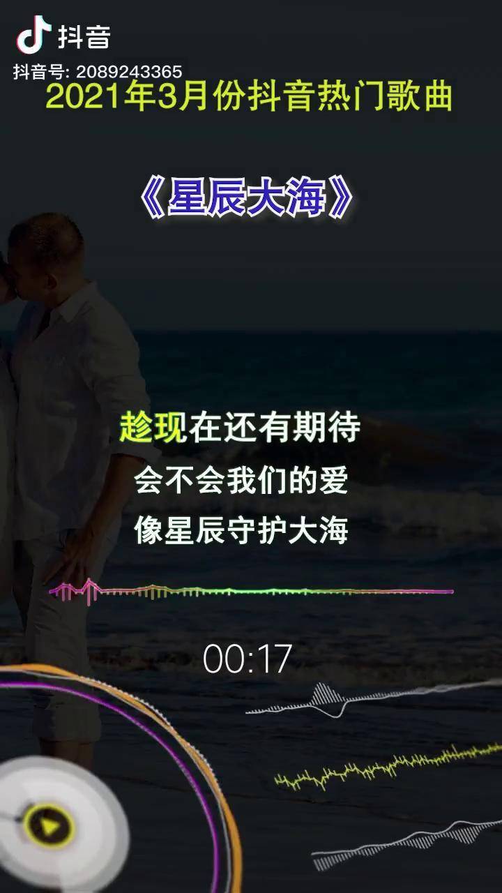 造音行动我向你奔赴而来你就是星辰大海音乐星辰大海