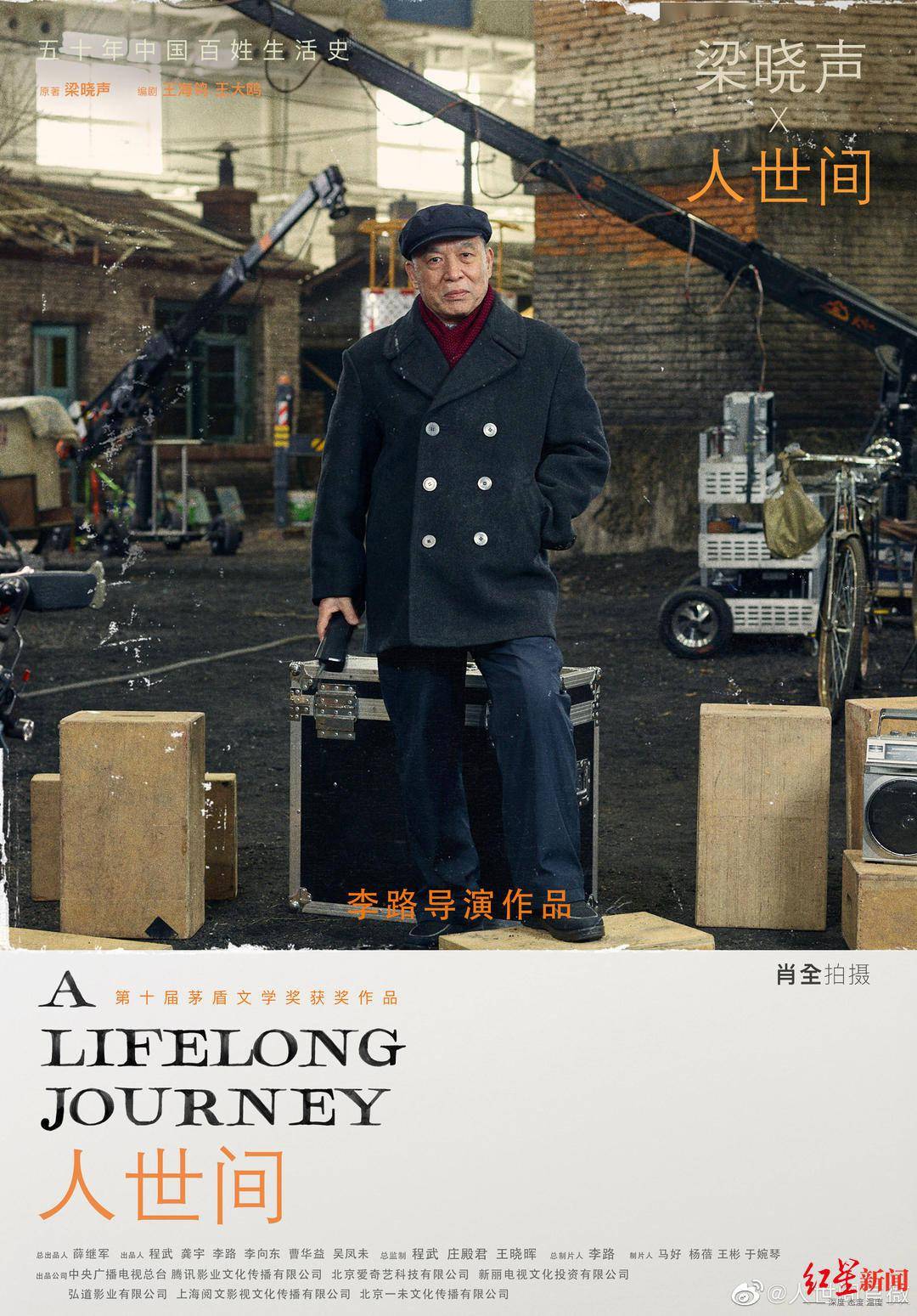 文学|红星调查｜文学大家掌舵剧本改编！破除唯流量论后，严肃文学再获青睐（下）