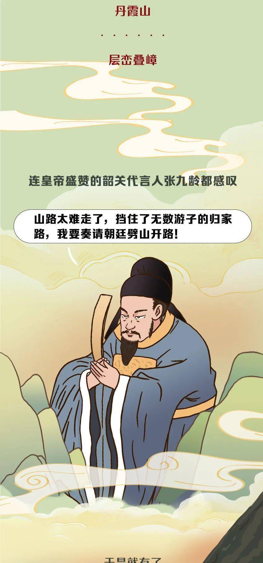 文案|韶关，“关”不住了！