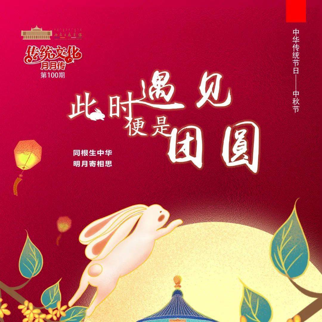 什么时候过中秋节啊 8750a636bc174141aed16985b9bfa85a.jpeg