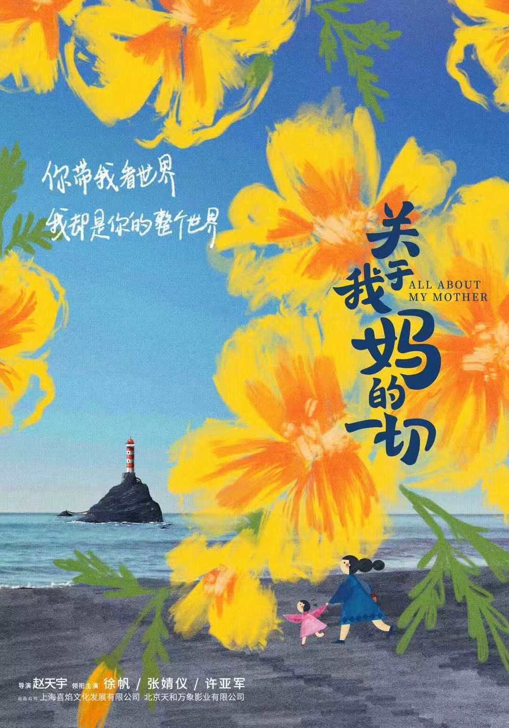 电影|电影中秋档表现平稳，《峰爆》票房领跑《关于我妈的一切》口碑不俗