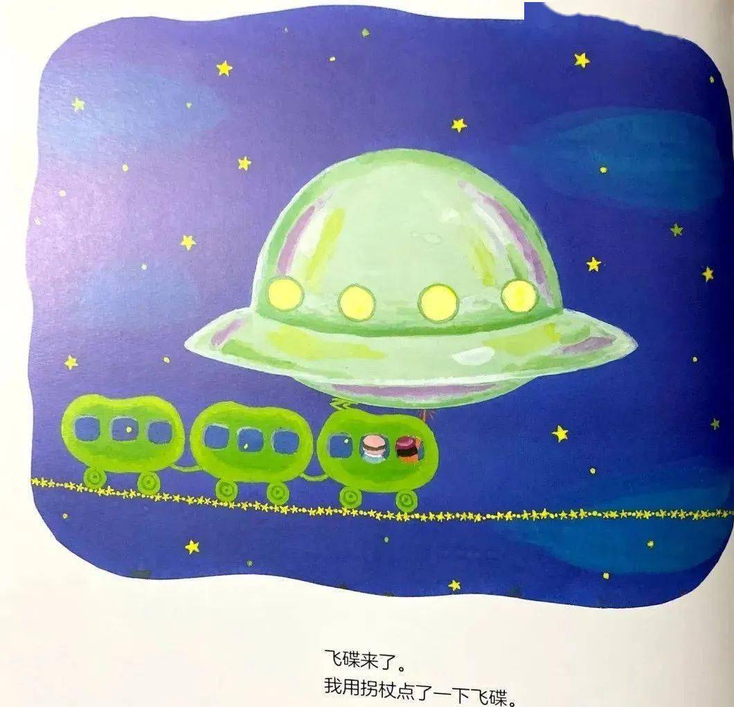 【有声绘本故事】魔法拐杖