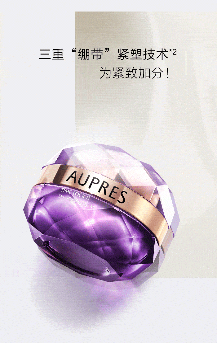 欧珀莱为什么欧珀莱紫绷带面霜专治拉垮